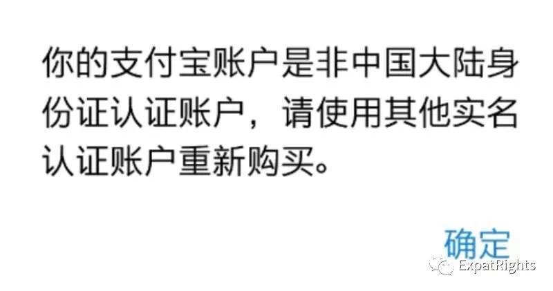 TAOBAO DENIED MY PURCHASE CUZ I'M FOREIGN 淘宝不爱老外