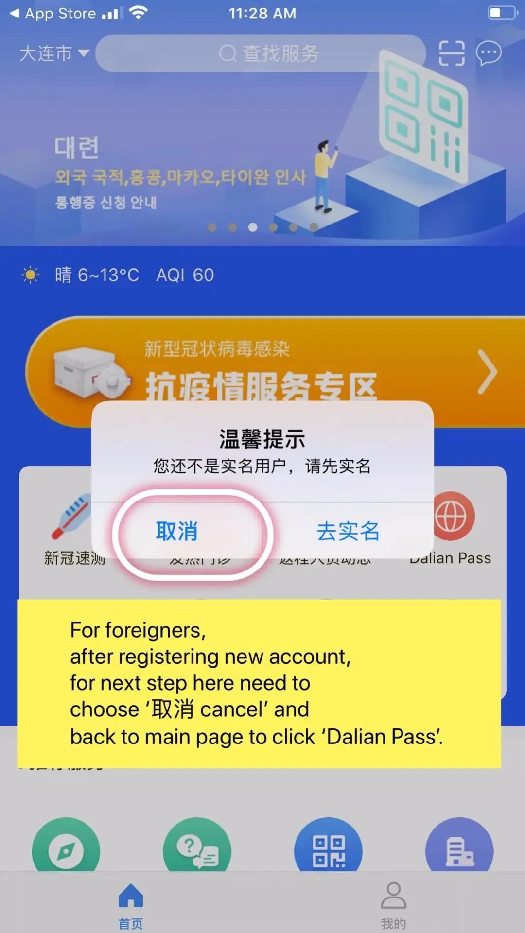 How To Get Your Green Health Code Almost Anywhere In China!