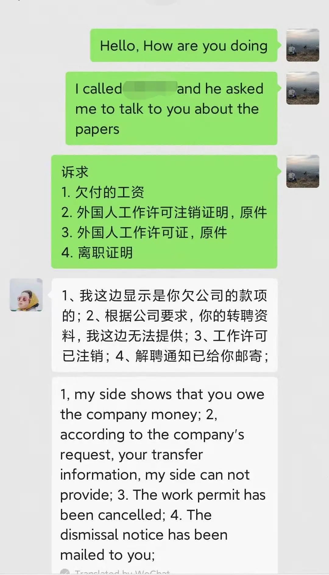 BLACKLIST: Giraffe English, Xianyang