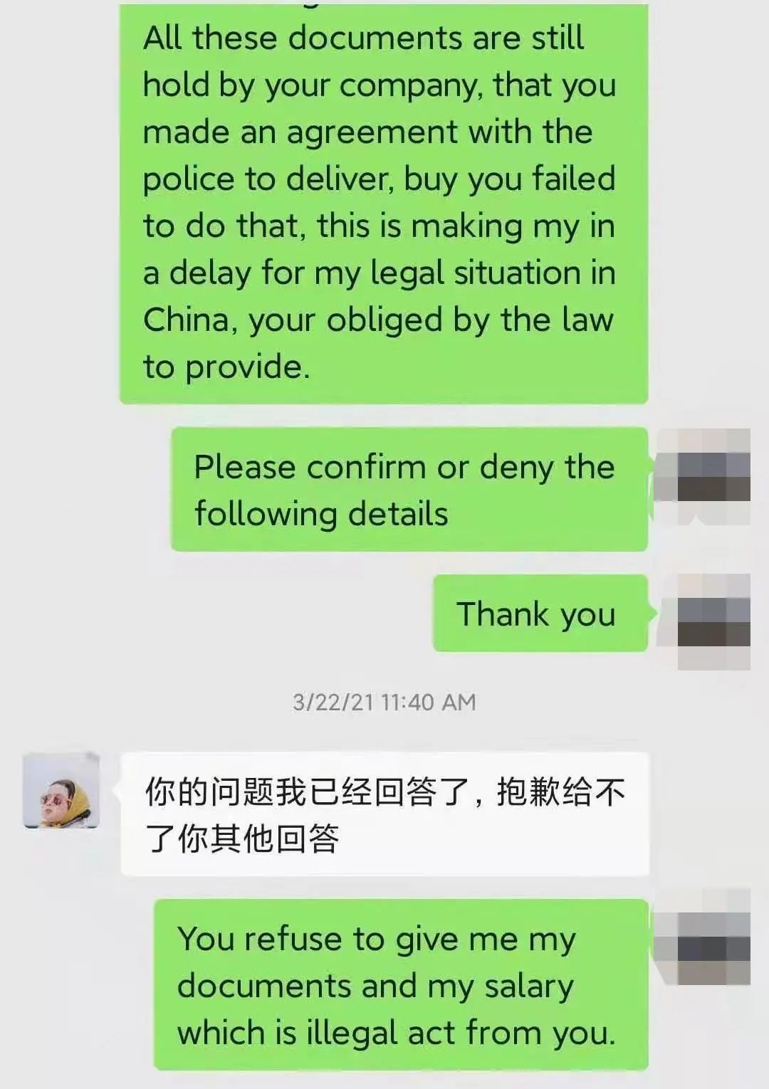 BLACKLIST: Giraffe English, Xianyang