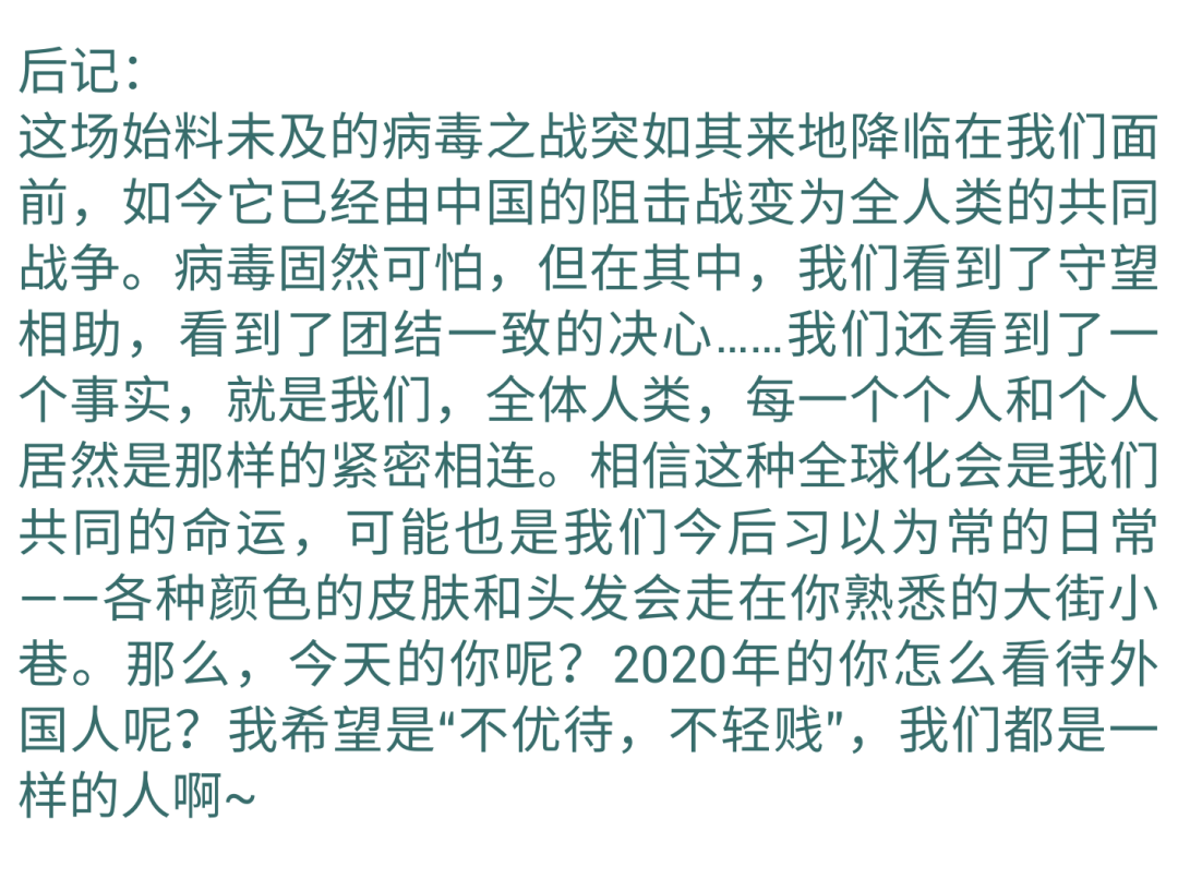 A Letter To My Beloved Chinese Fellows