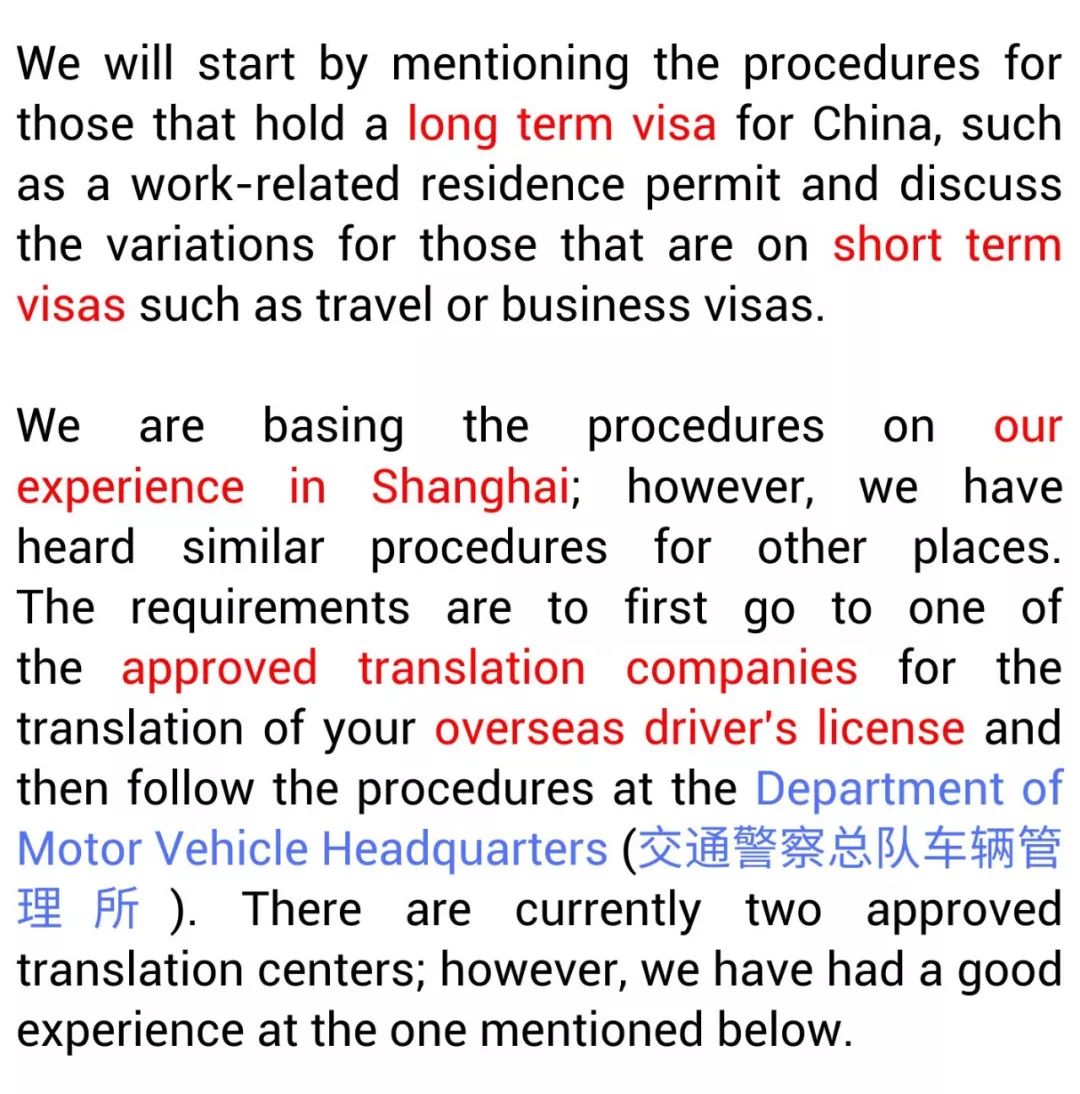 How To Obtain A Chinese Driver's License WITHOUT Taking The EXAM