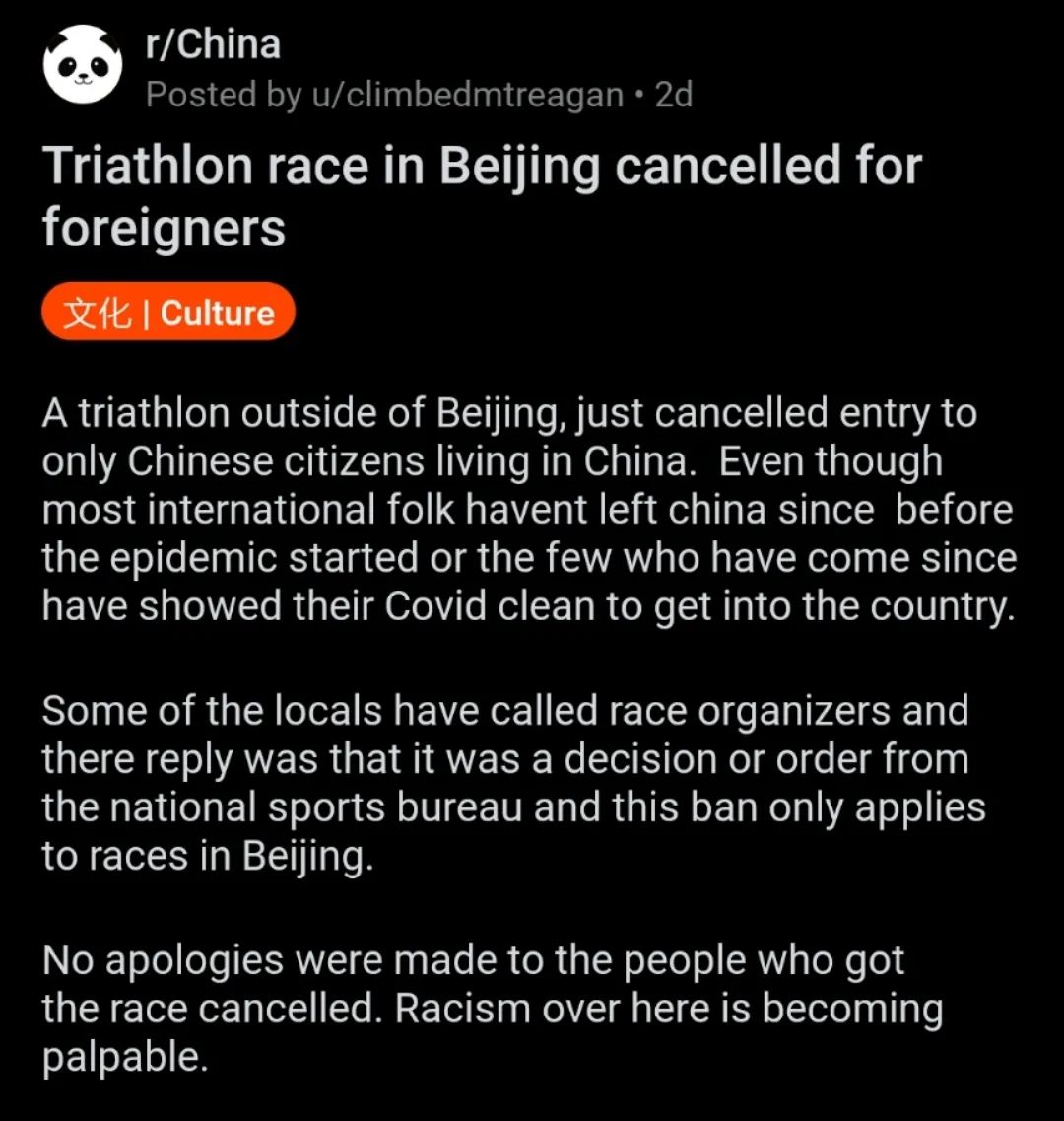 Triathlon Race Cancelled In Beijing For FOREIGNERS