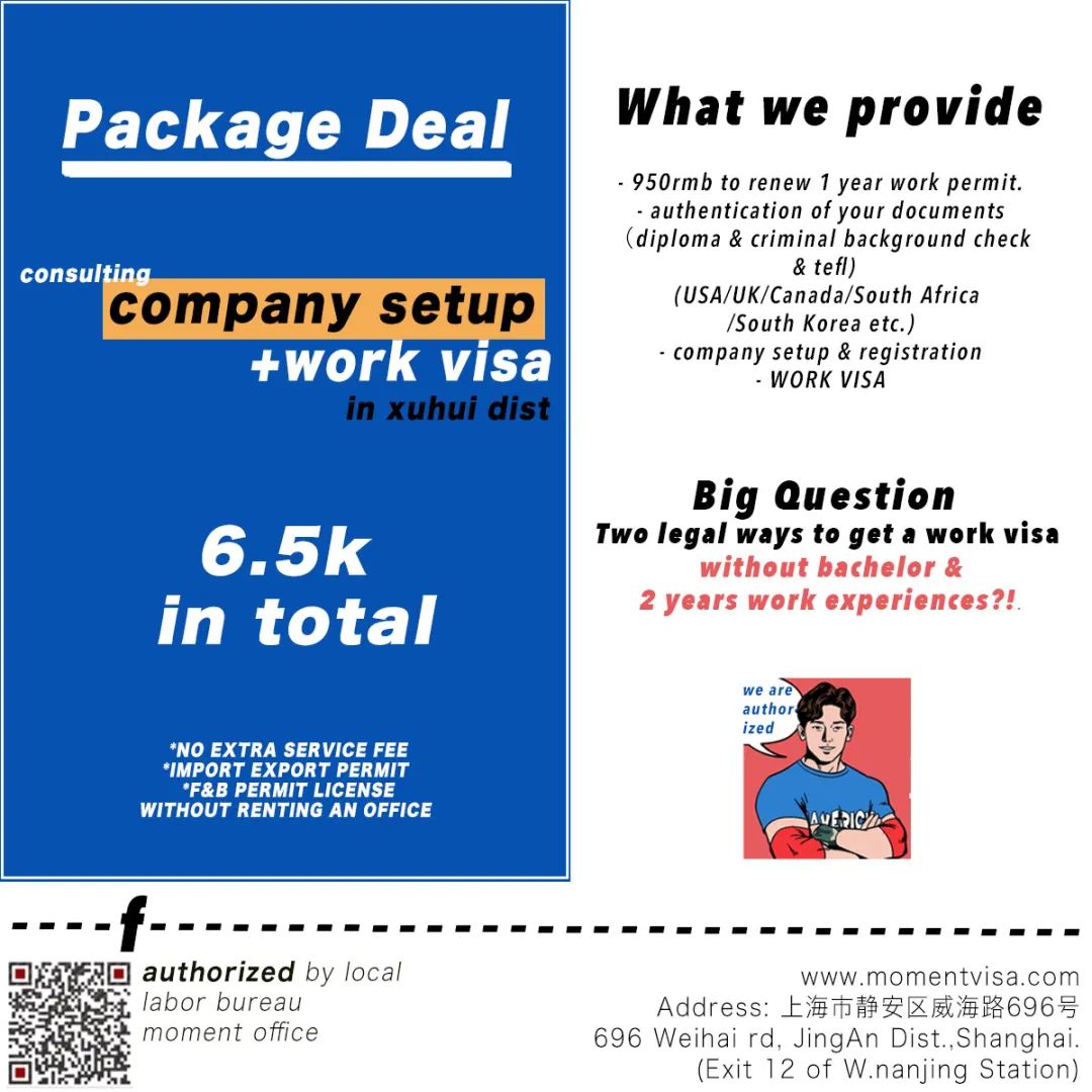 Shanghai Courts’ New Rules Support Opening-up of Finance Sector