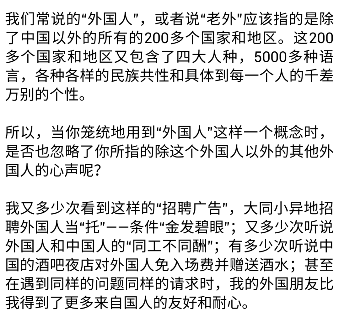 A Letter To My Beloved Chinese Fellows