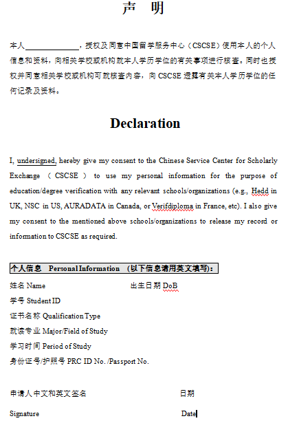 Verifying Your Overseas Degree In China