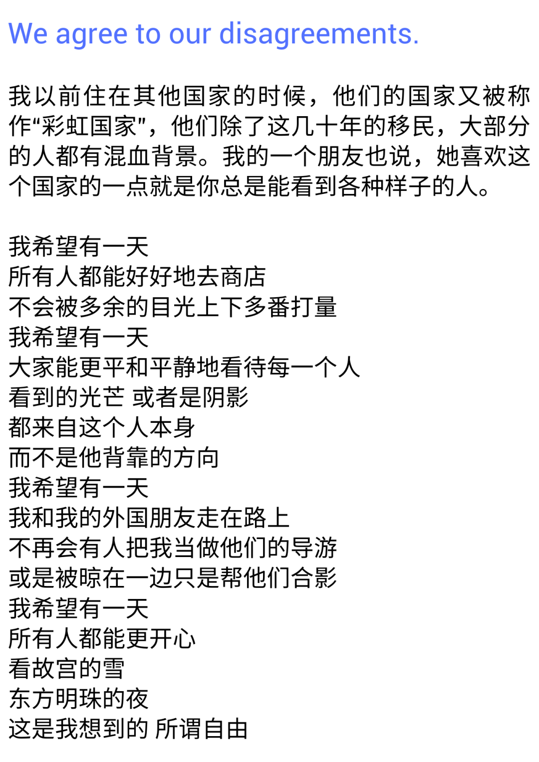 A Letter To My Beloved Chinese Fellows