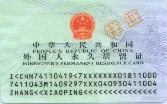 Applying For Permanent Residency As An Investor