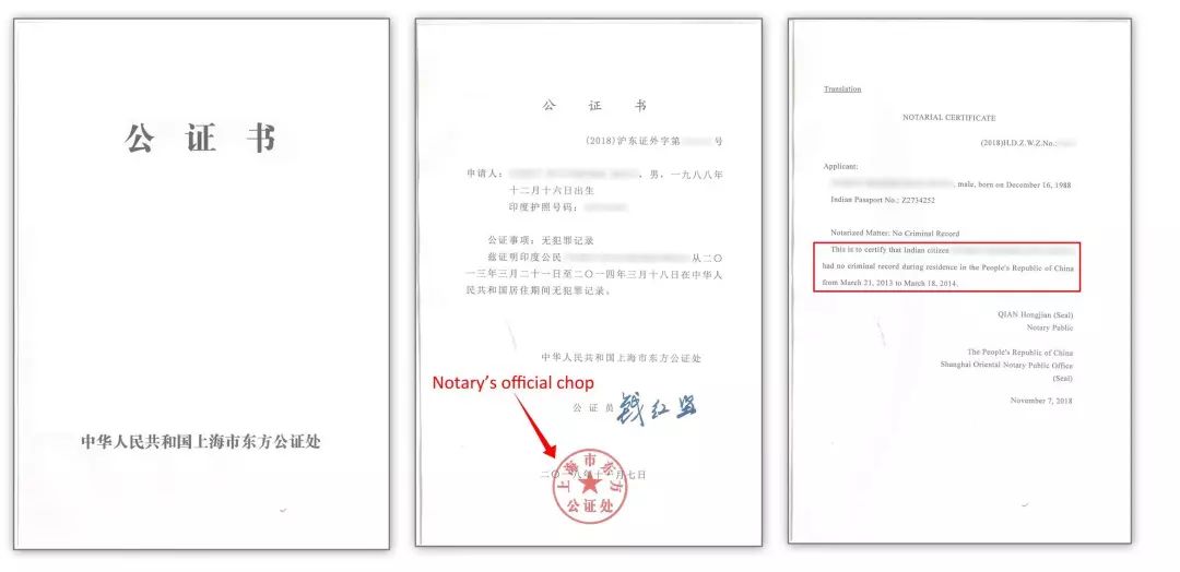 How To Apply For Chinese Statement of Non-Criminal Record