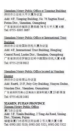 Criminal Records, Notarization and Document Authentication