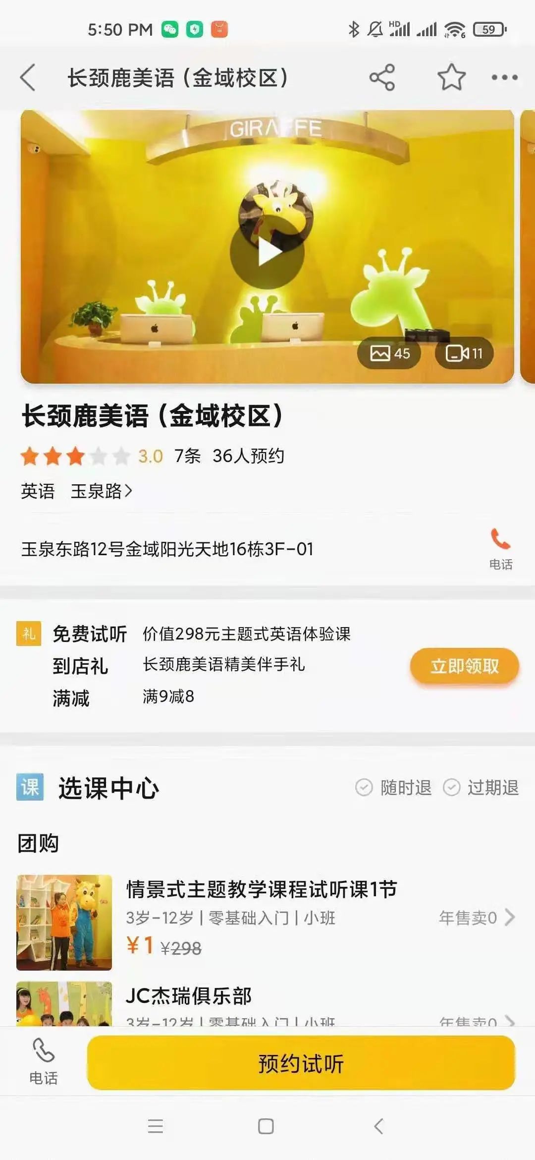 BLACKLIST: Giraffe English, Xianyang