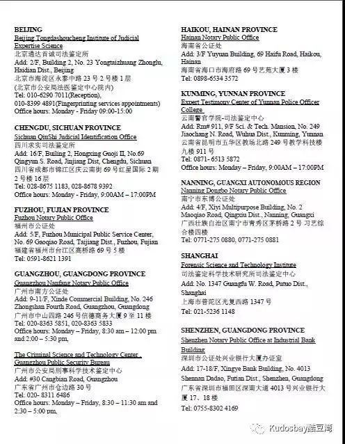 Criminal Records, Notarization and Document Authentication