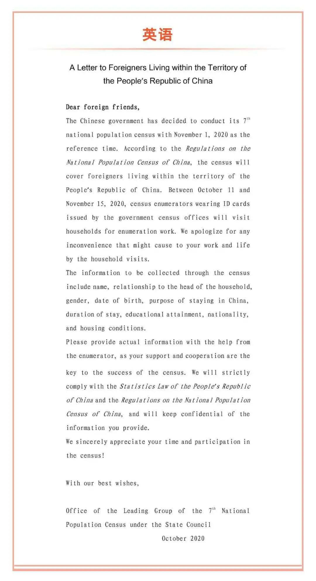 A Letter To Foreigners Living In China