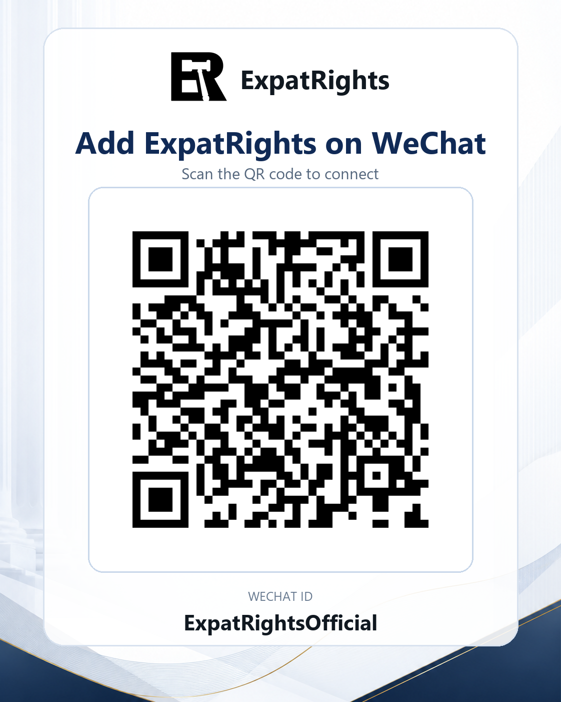 Add ExpatRights on WeChat